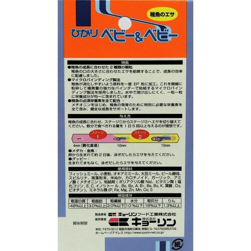 ひかりベビー&ベビー