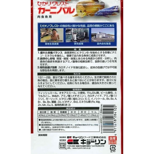 ひかりクレストカーニバル