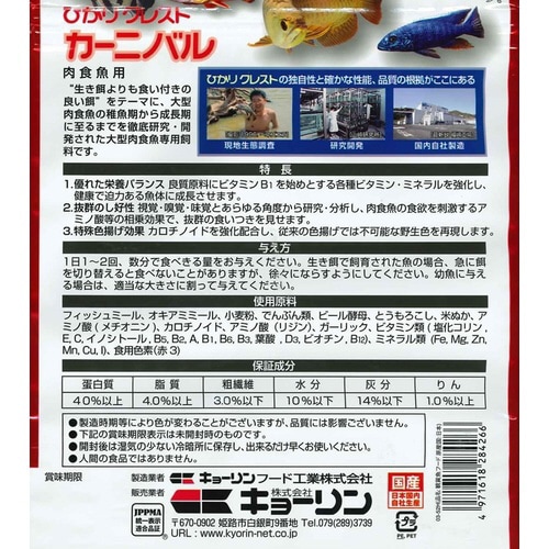 ひかりクレストカーニバル