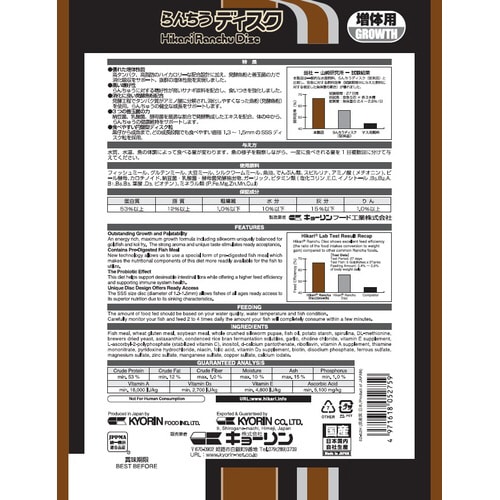 らんちうディスク