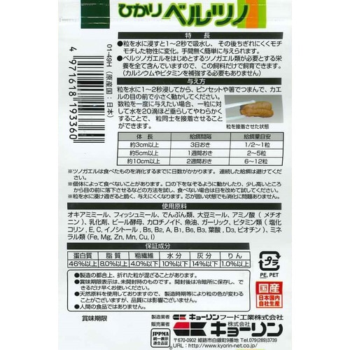 ひかりベルツノ