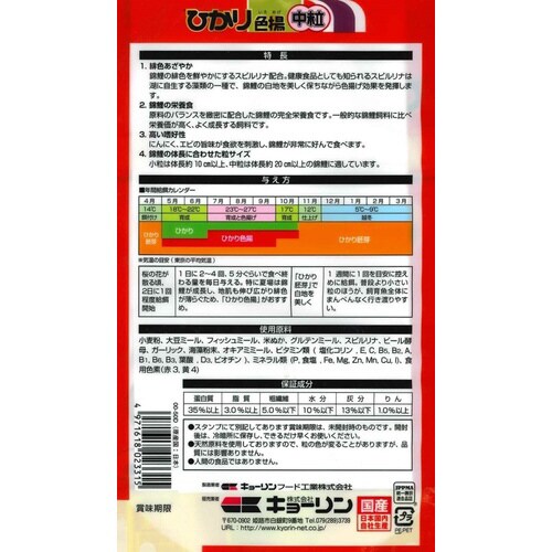 ひかり色揚中粒