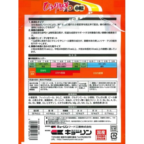 ひかり胚芽浮小粒