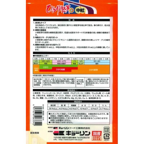 ひかり胚芽浮中粒