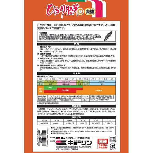 ひかり胚芽浮大粒