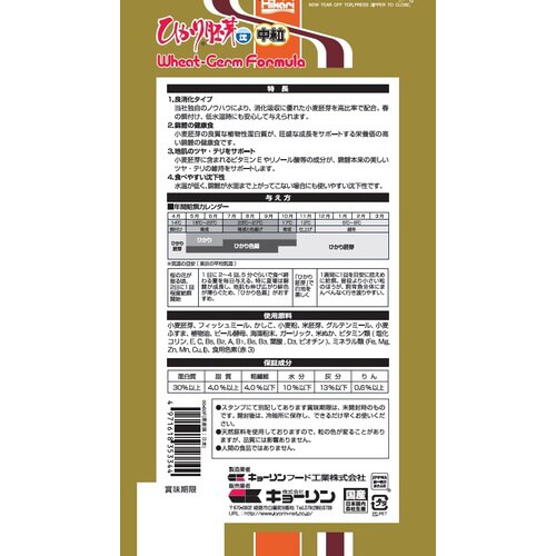 ひかり胚芽沈中粒