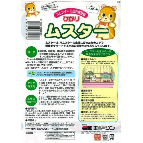 ひかりムスター