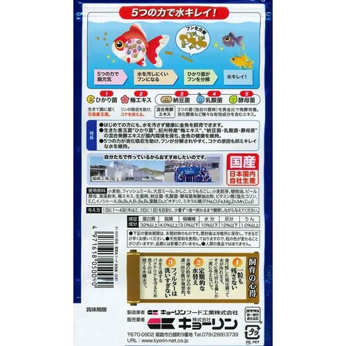 きんぎょのえさ5つの力基本食