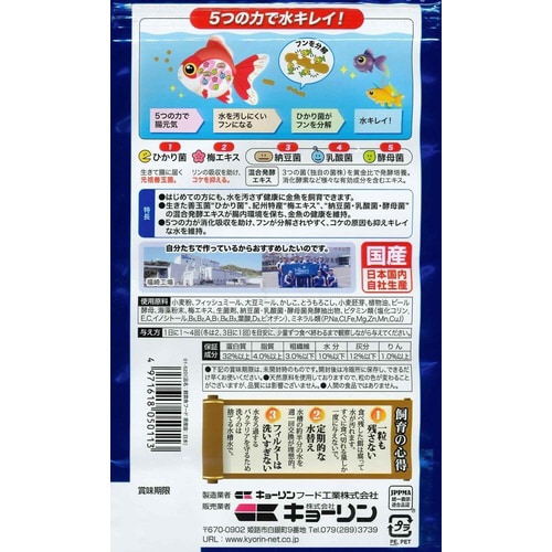 きんぎょのえさ5つの力基本食