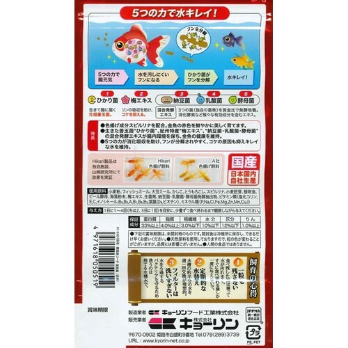 きんぎょのえさ5つの力色あげ