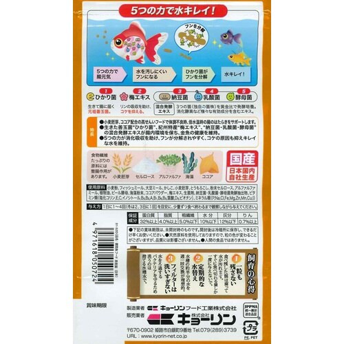 きんぎょのえさ5つの力胚芽