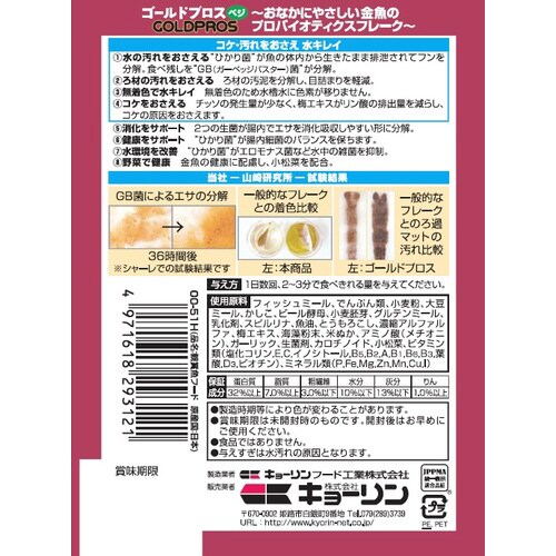 ゴールドプロスベジ