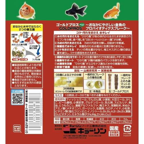 ゴールドプロスベジ