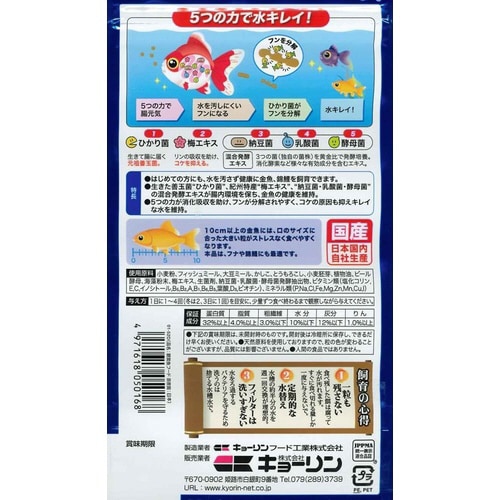 きんぎょのえさ5つの力基本食中粒