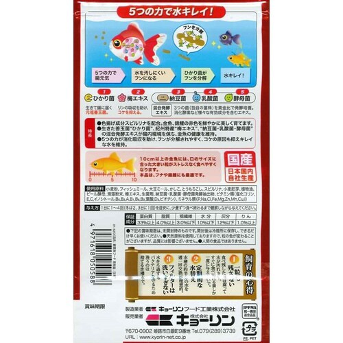 きんぎょのえさ5つの力色あげ中粒