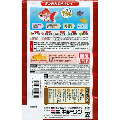 きんぎょのえさ5つの力色あげ中粒