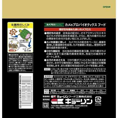 カメプロスプレミアム