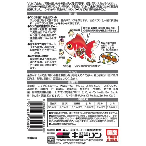 リュウキンゴールド