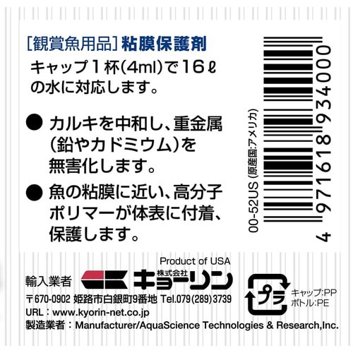 ひかりウエーブプロテクトX