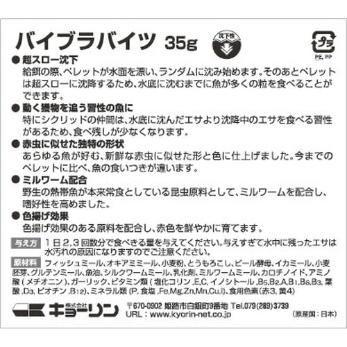 バイブラバイツ×2