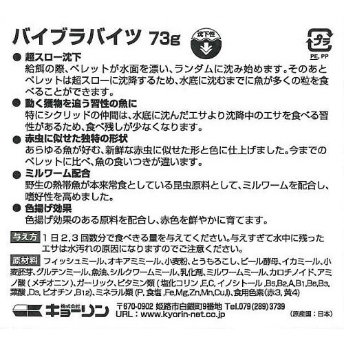 バイブラバイツ×2