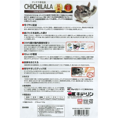 ひかりチチララ