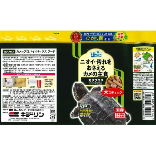 カメプロス大スティック