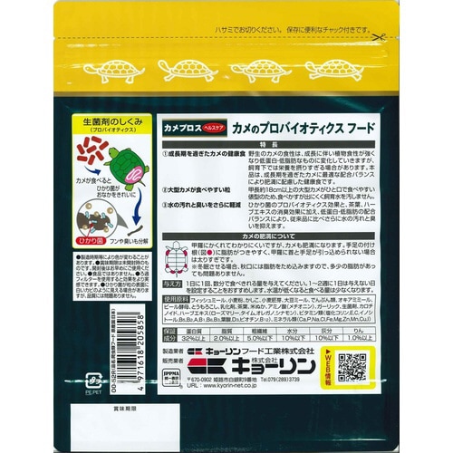 カメプロスヘルスケア