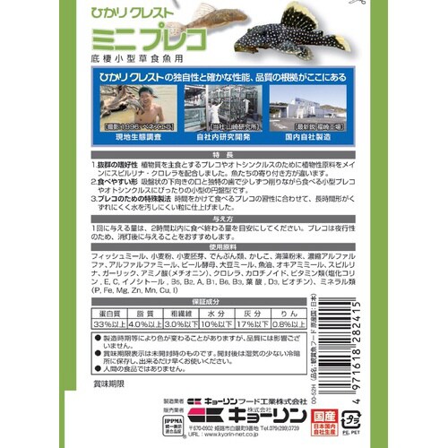 ひかりクレストミニプレコ