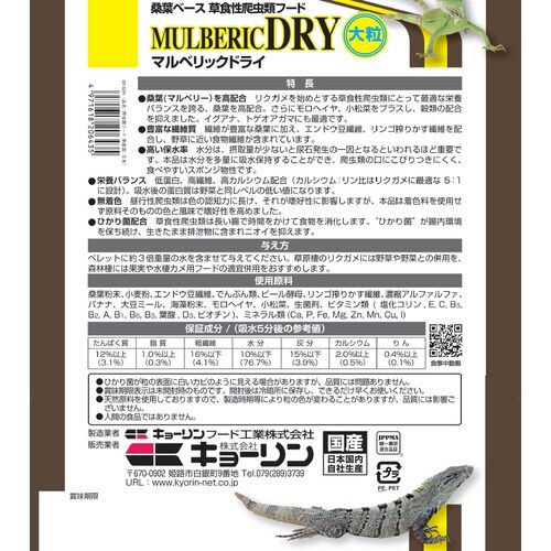 マルベリックドライ大粒