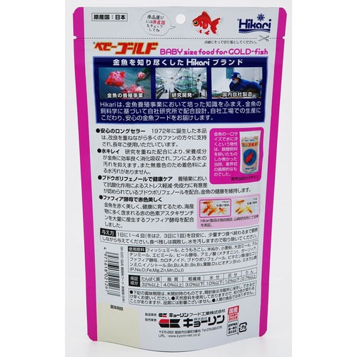 ベビーゴールド