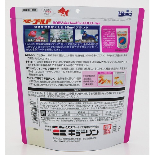 ベビーゴールド