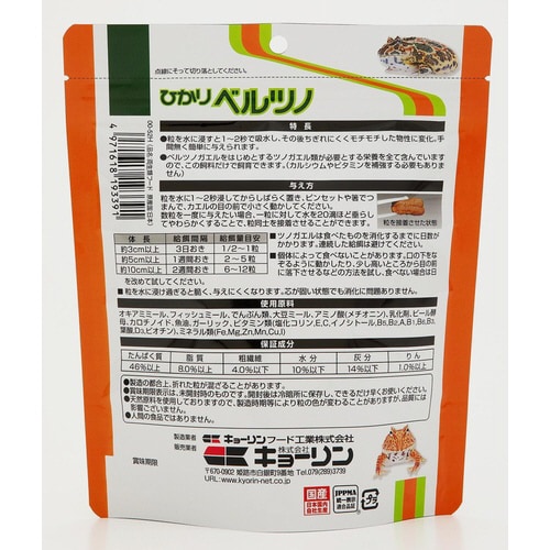 ひかりベルツノ