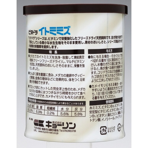 ビタドライトミミズ