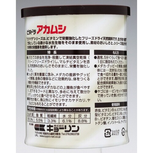 ビタドラアカムシ