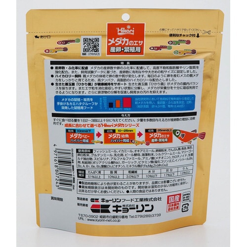 メダカのエサ産卵繁殖用