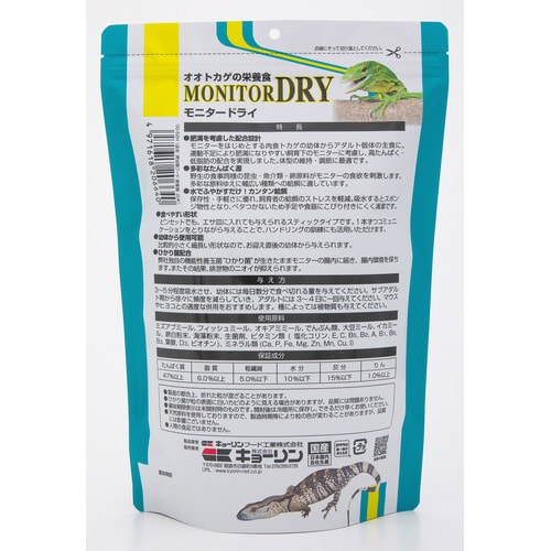 モニタードライ