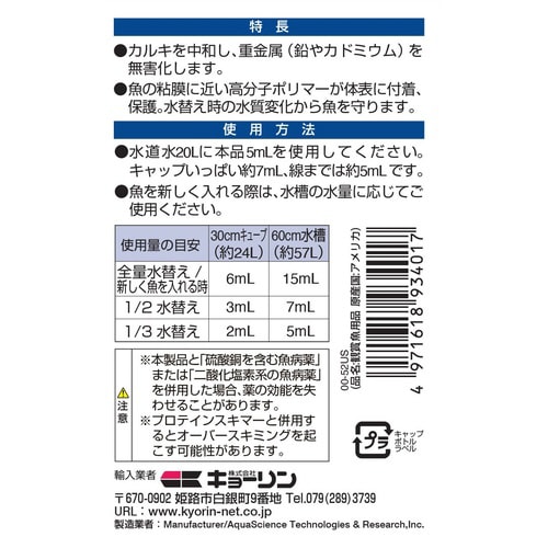 ひかりウエーブプロテクトX