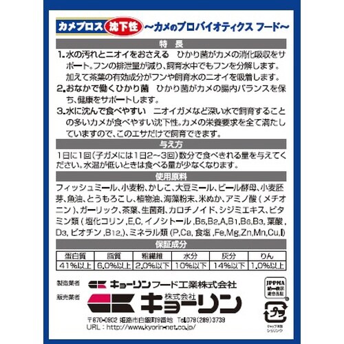 カメプロス沈下性