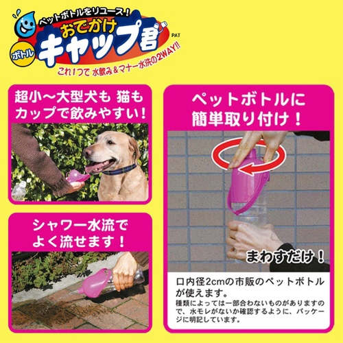 おでかけボトルキャップ君 ブルー