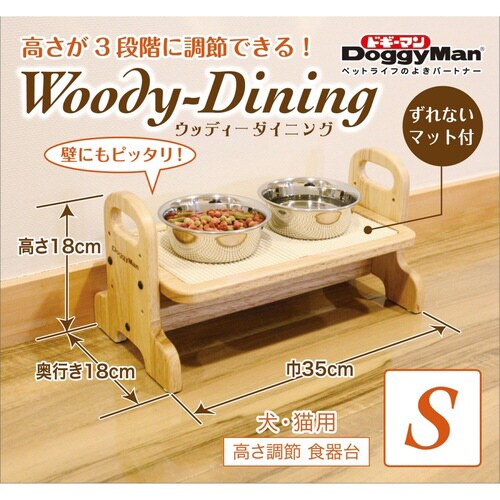 ウッディーダイニング