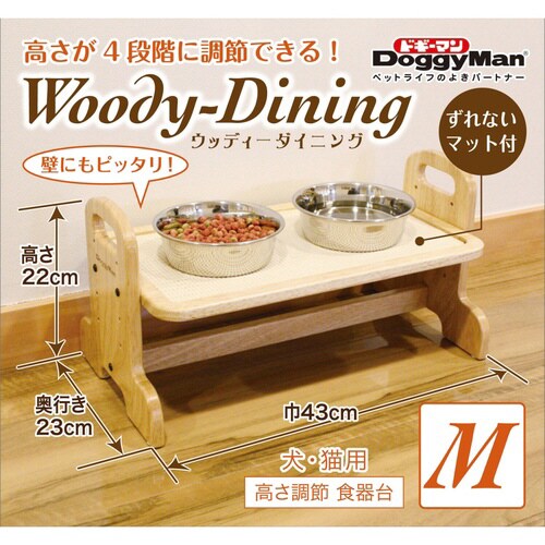 ウッディーダイニング