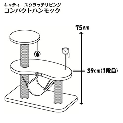 キャティースクラッチリビング コンパクト