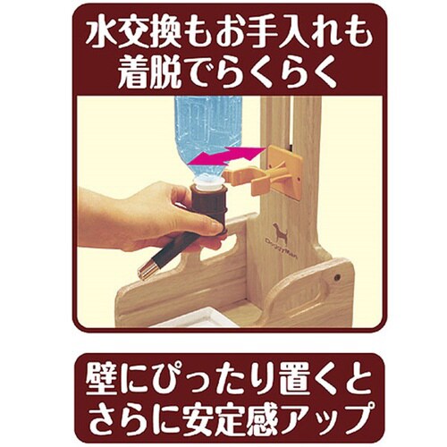 スタンドエコワンボトラー