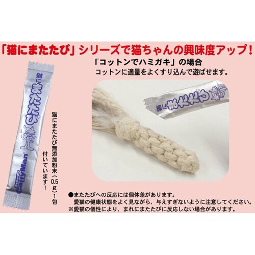 にゃんデントコットンでハミガキスティック