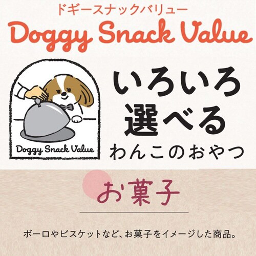 ドギースナックバリュー チーズ入りアニマ