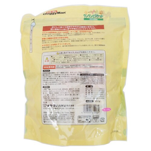 おなかにやさしいワンワンビスケット 緑黄