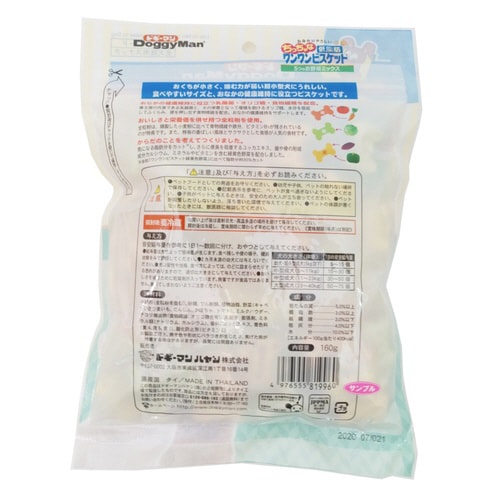 おなかにやさしいちっちゃな低脂肪ワンワン×30