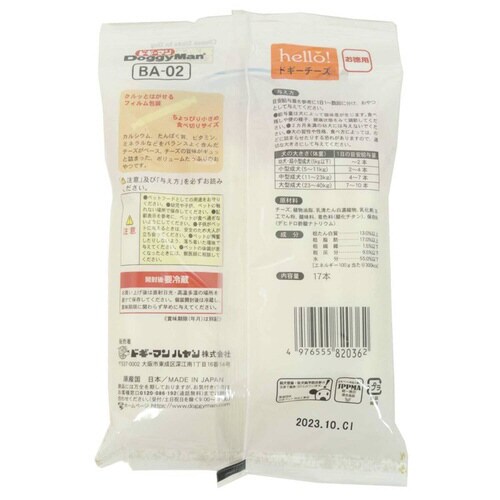 hello!ドギーチーズ お徳用