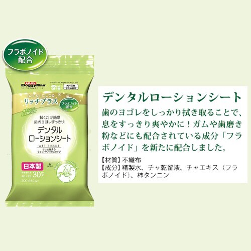 Kireiにしてね リッチプラス デンタ